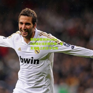 爱游戏官网|Newbee至臻化境的钢琴师，电竞赛场上的艺术交响