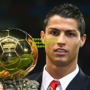 爱游戏官网-马瑟林全能表现轰20分4助攻，步行者激战夺胜