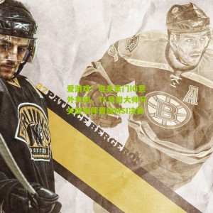 爱游戏：电竞豪门IG意外失利，TL凭借大师兄关键发挥晋级MSI决赛