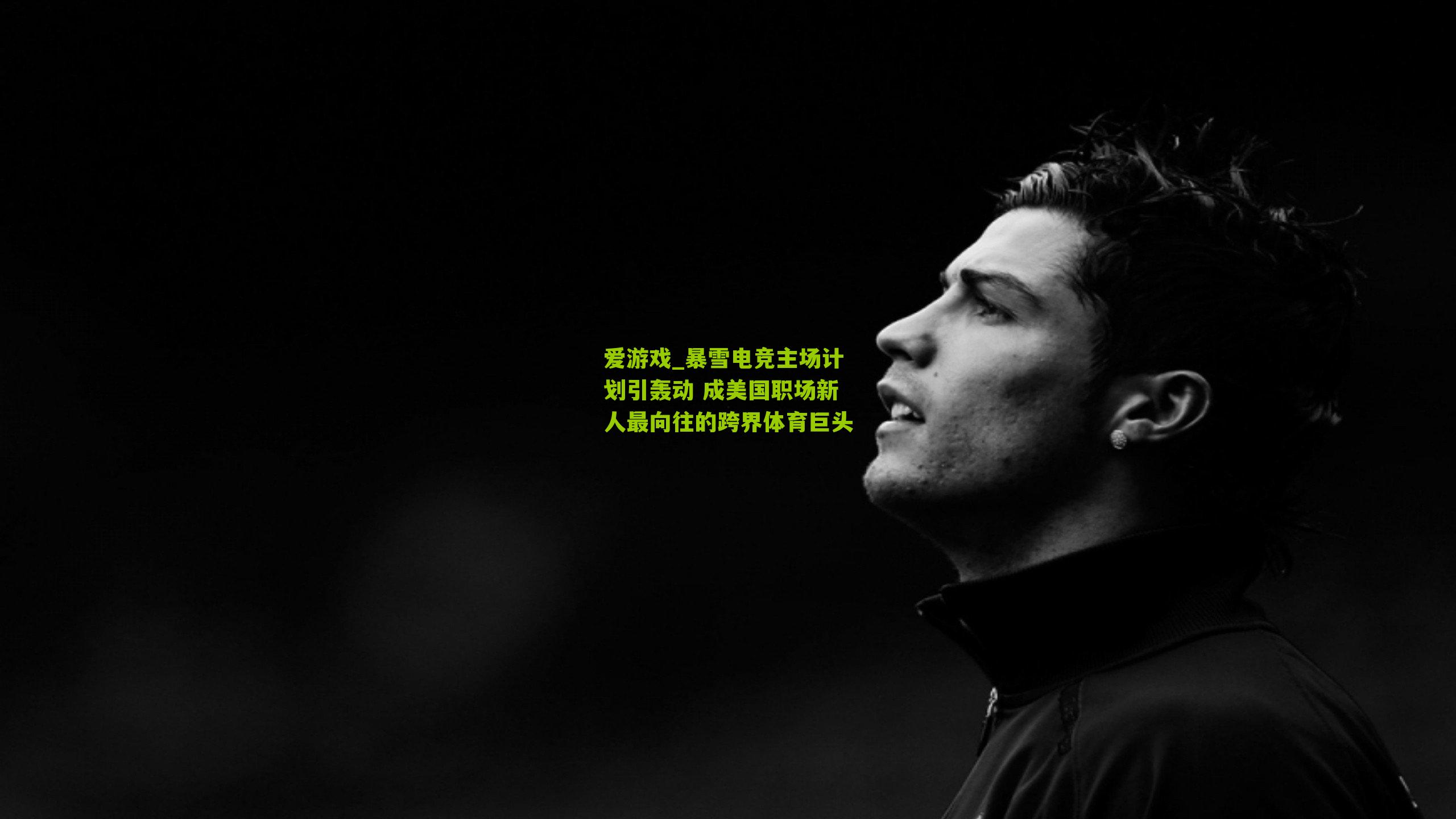 暴雪电竞主场计划引轰动 成美国职场新人最向往的跨界体育巨头